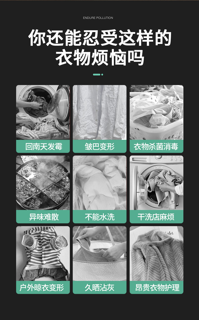 衣物护理机杀菌除螨消毒