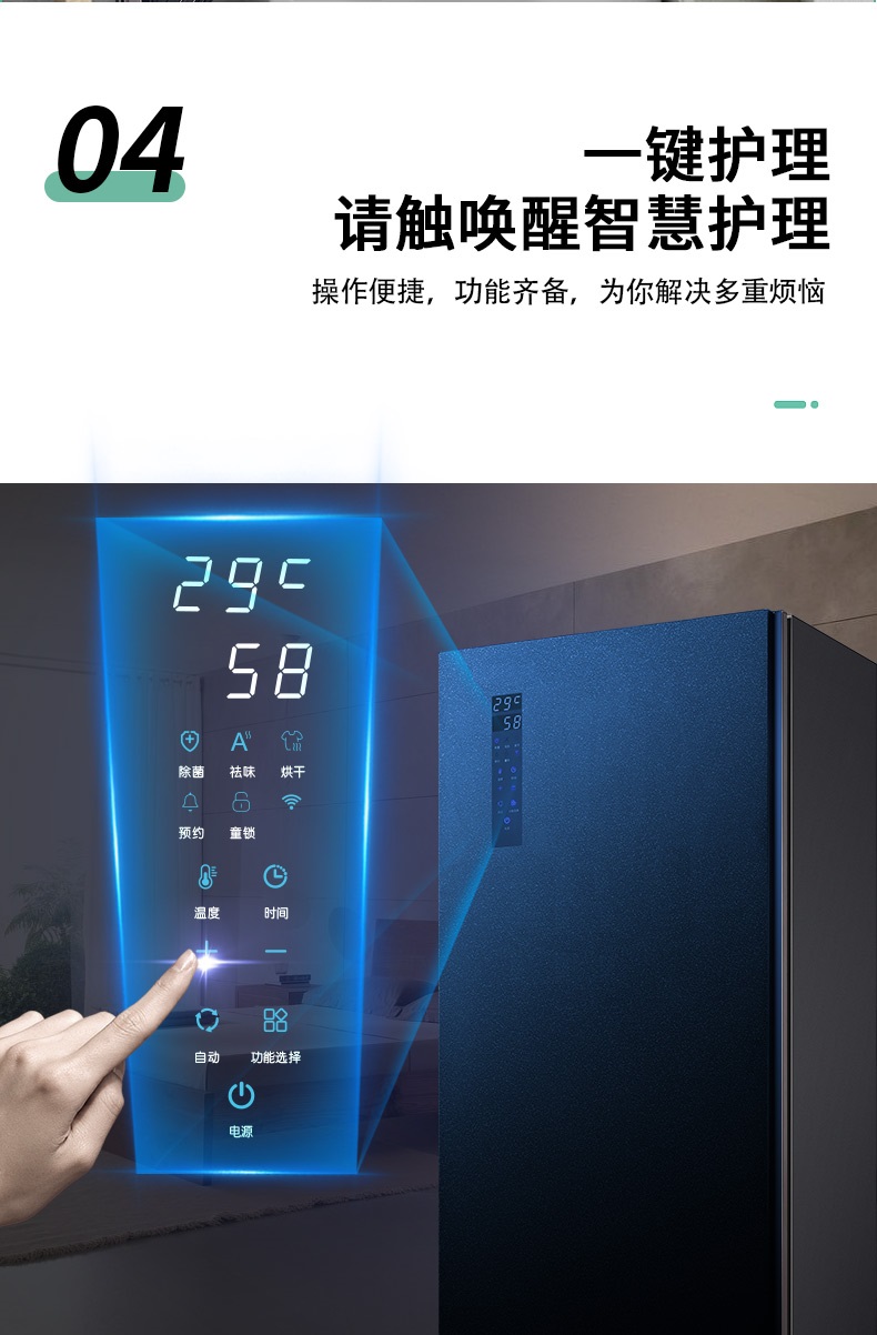 衣物护理机智能控制