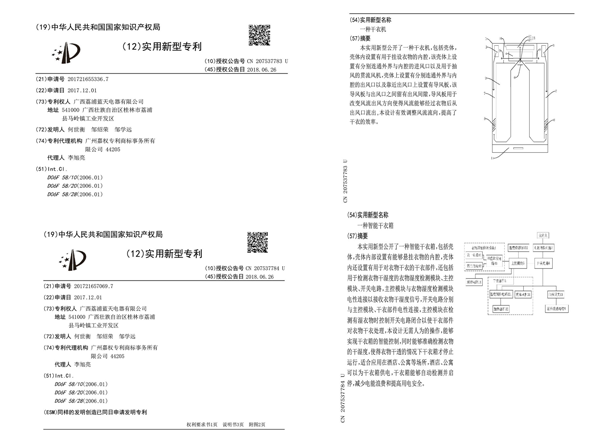 专利证书