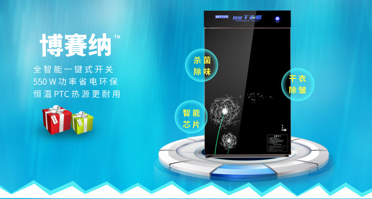 共享智能干衣机厂家