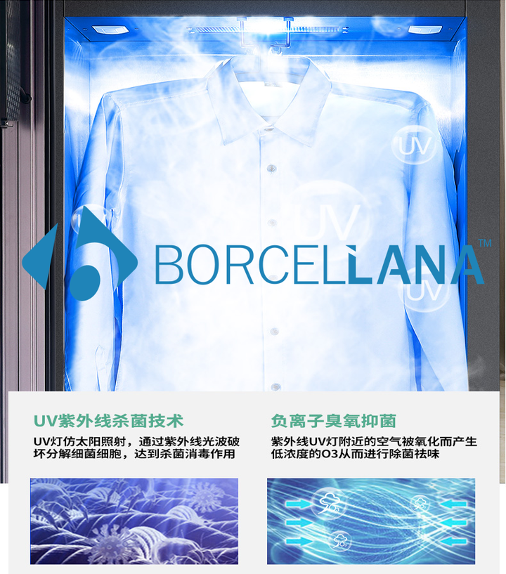 博赛纳衣物护理机