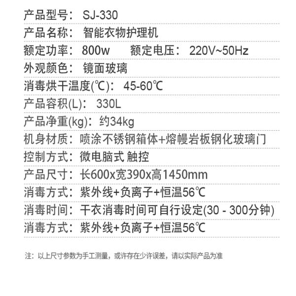 衣物护理机功能介绍