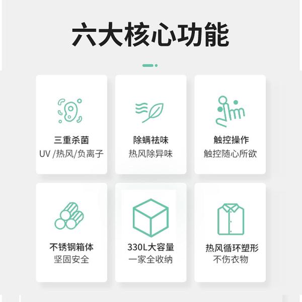 衣物护理机功能介绍